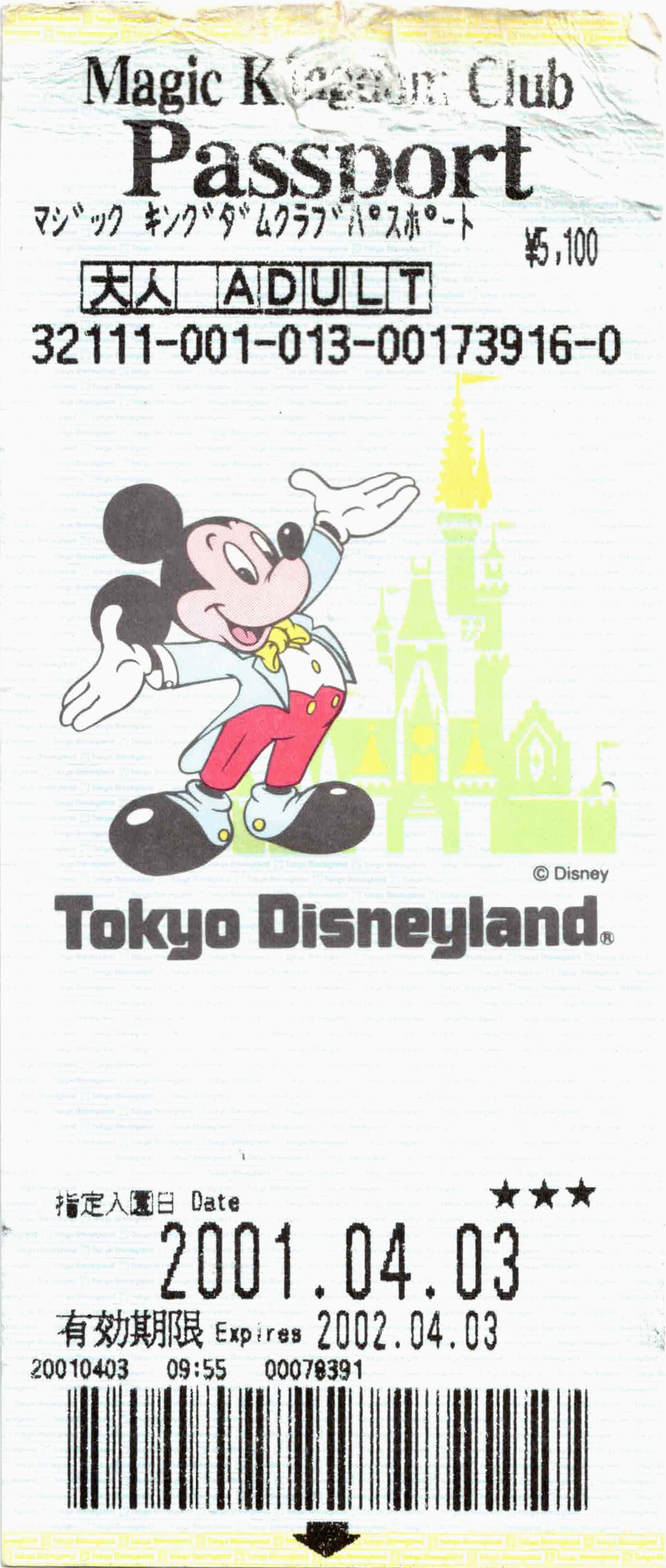 My original Tokyo Disneyland admission ticket, dated 3 April 2001
