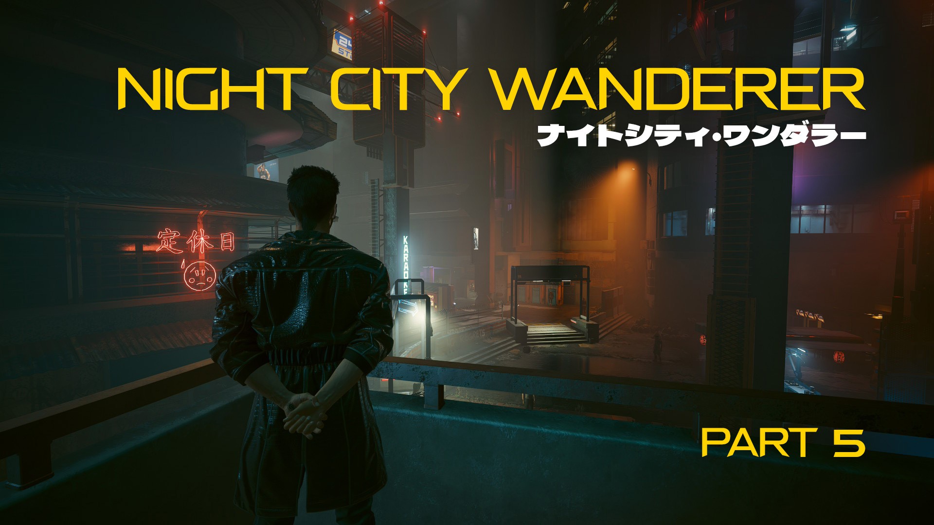 Night City Wanderer – Part 5