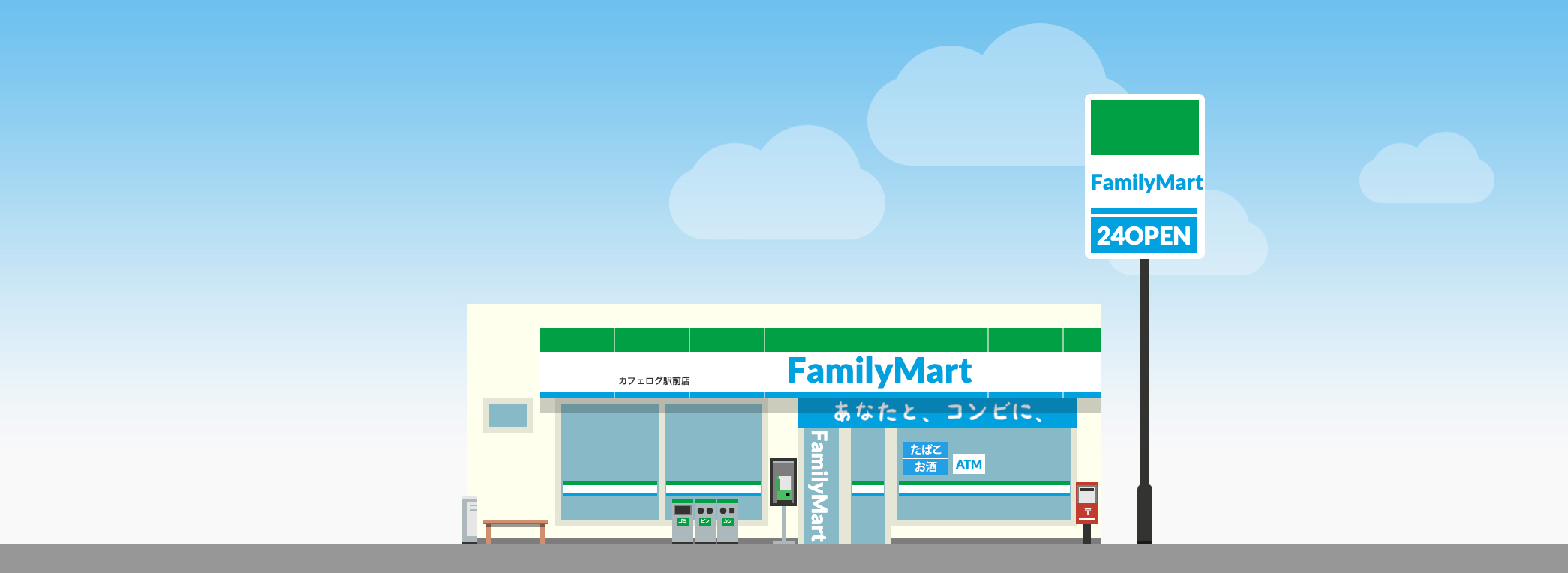 A FamilyMart in your browser