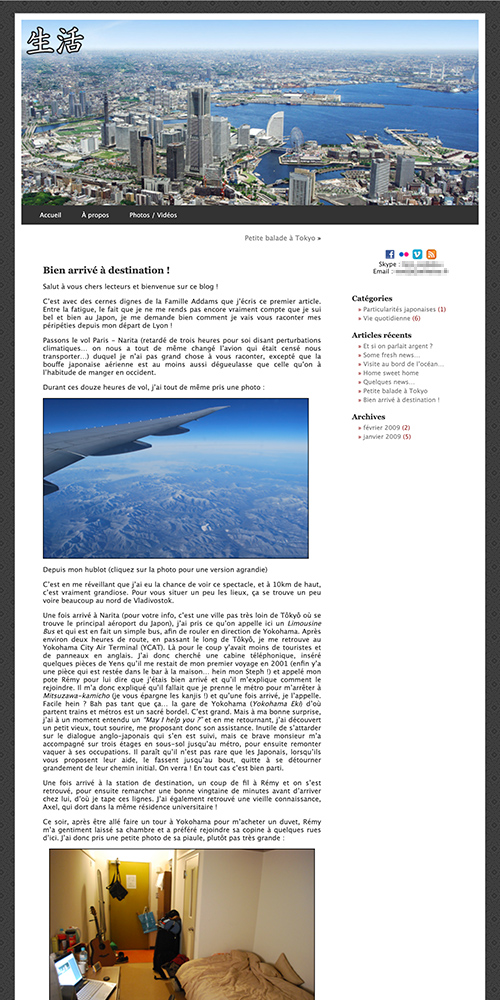 A 2009 screenshot of my blog.