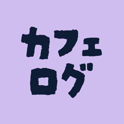 Cafélog