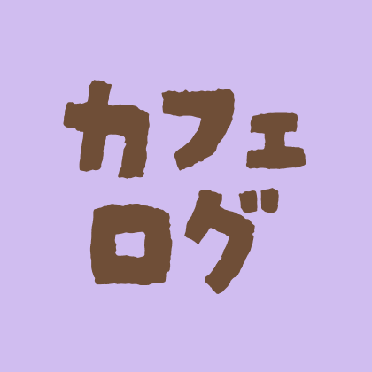 Cafélog