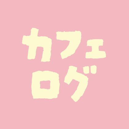 Cafélog