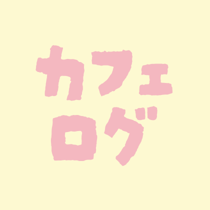 Cafélog
