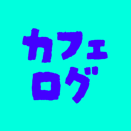 Cafélog