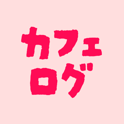Cafélog