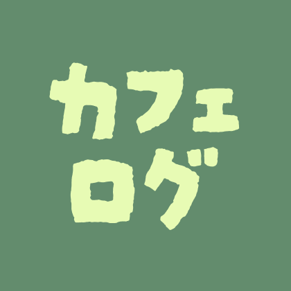 Cafélog