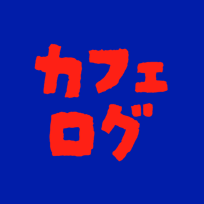 Cafélog